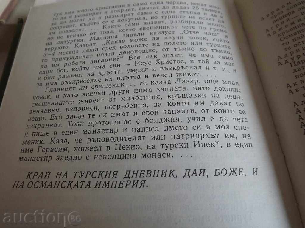 . JOURNEY ONE TRAVEL TO THE OTTOMAN PORT - 5