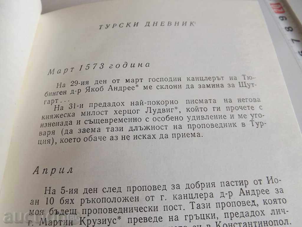 . JOURNEY ONE TRAVEL TO THE OTTOMAN PORT - 6