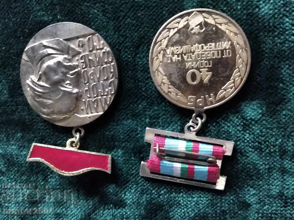 2 medals "1945 and the Ficheto necklace with price 15.95 BGN | € 8.16 2 medals "1945 and the Ficheto necklace with price 15.95 BGN | € 8.16