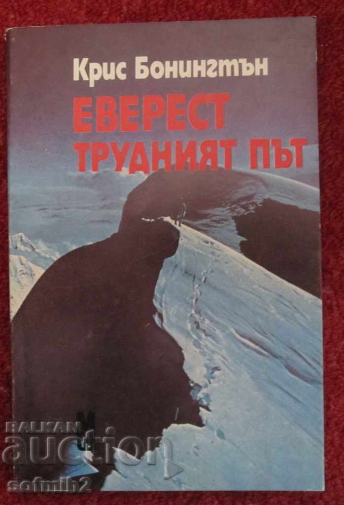 carte Everest The Hard Road de Chris Bonington Alpinism