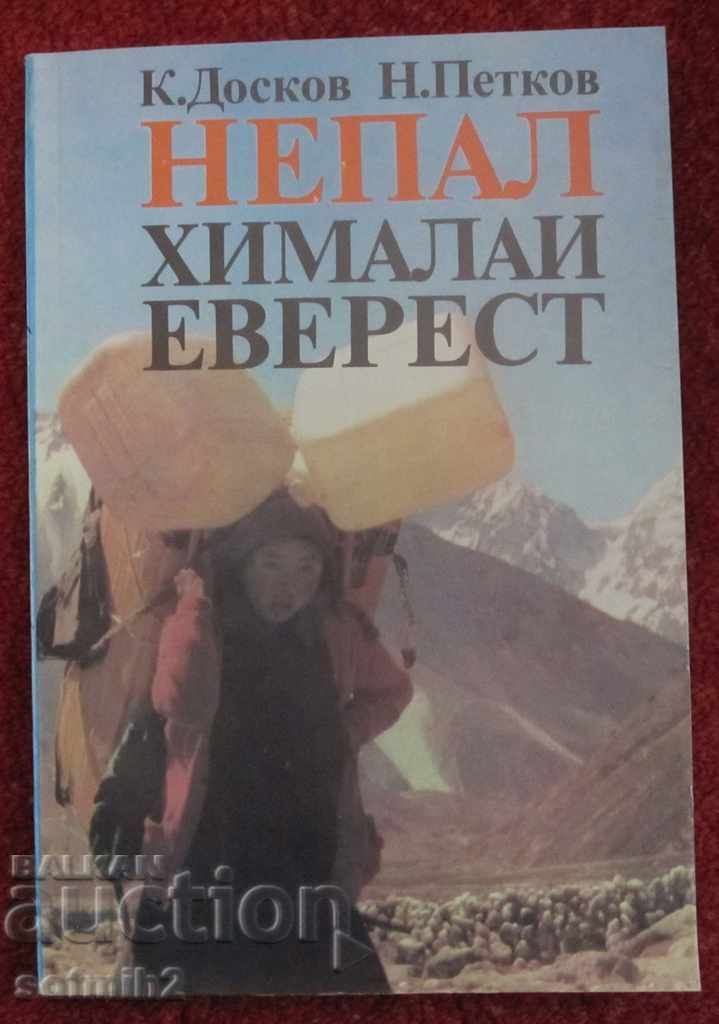 carte Nepal Himalaya Everest K. Doskov N. Petkov alpinism