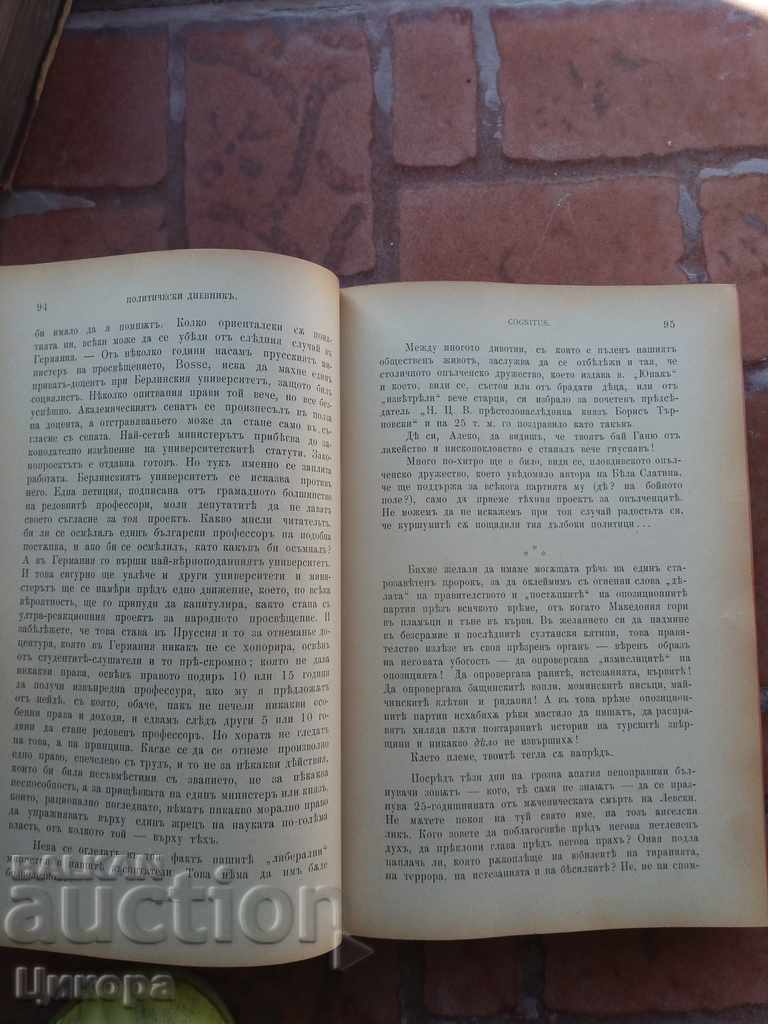 Delivery of OLD ANCIENT BOOK THOUGHT Delivery of OLD ANCIENT BOOK THOUGHT