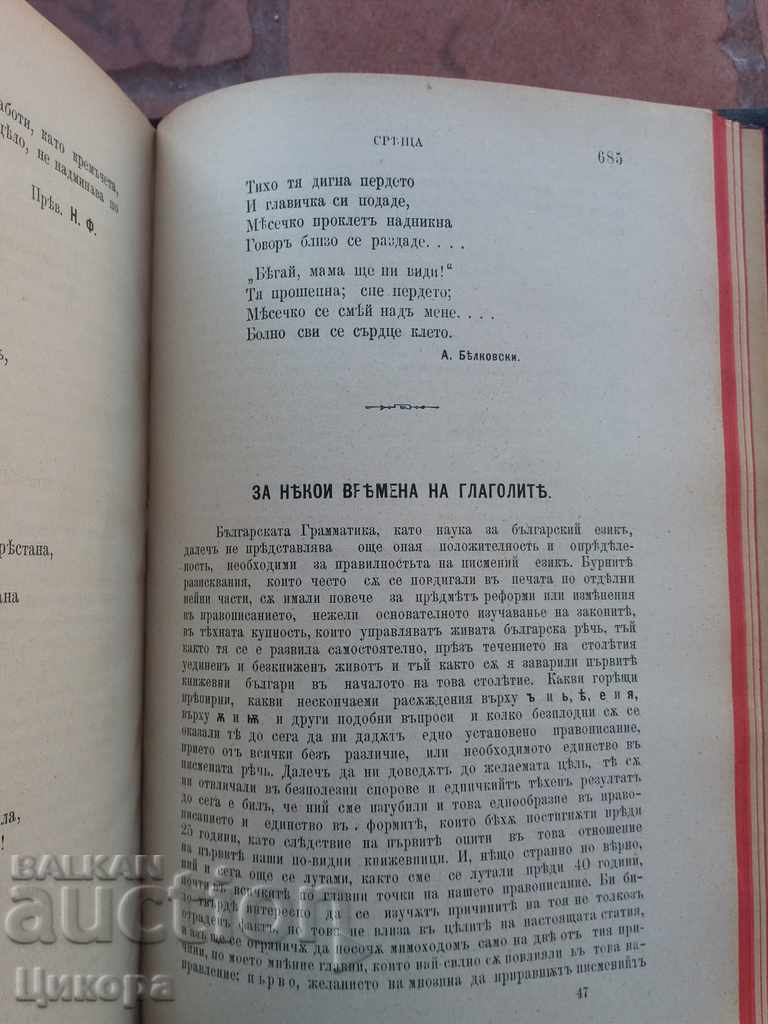 OLD ANCIENT BOOK THOUGHT - 5 OLD ANCIENT BOOK THOUGHT - 5