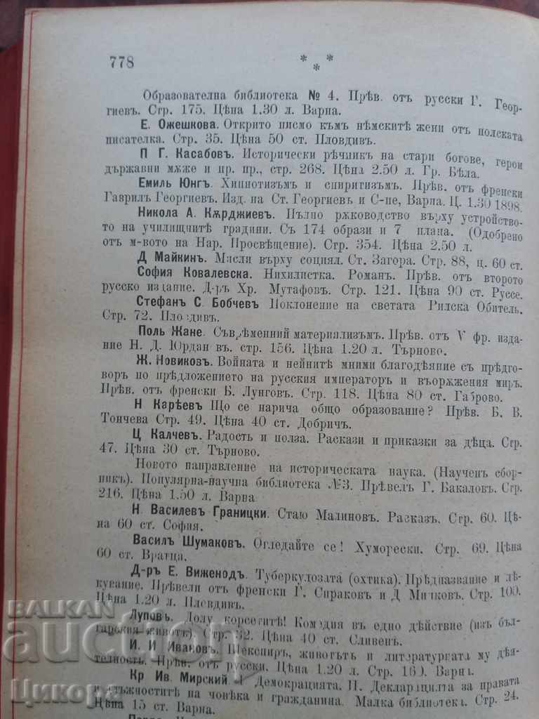 OLD ANCIENT BOOK THOUGHT - 6 OLD ANCIENT BOOK THOUGHT - 6