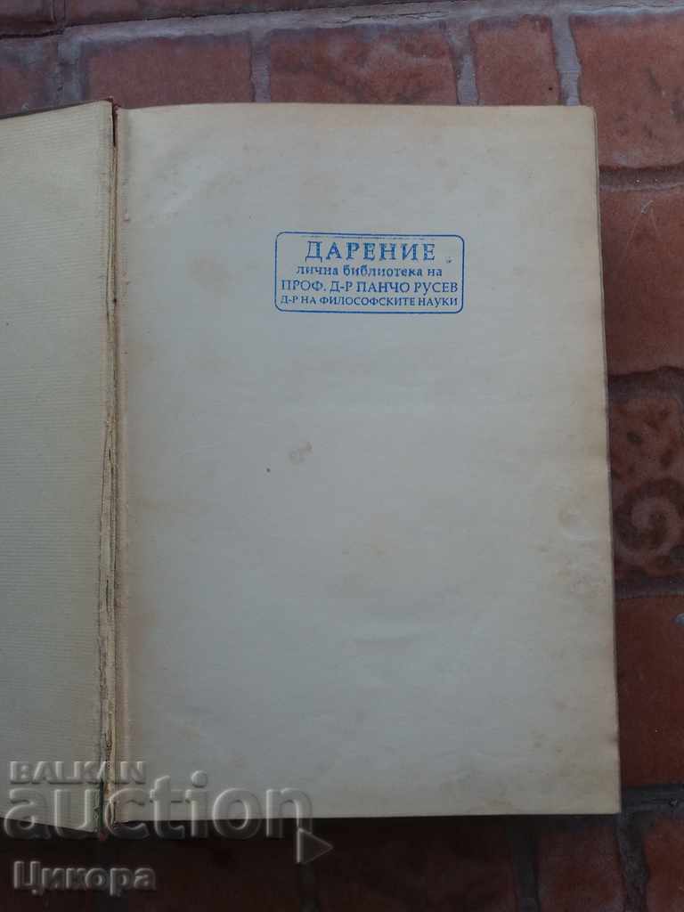 Аукцион СТАРА АНТИКВАРНА КНИГА Аукцион СТАРА АНТИКВАРНА КНИГА