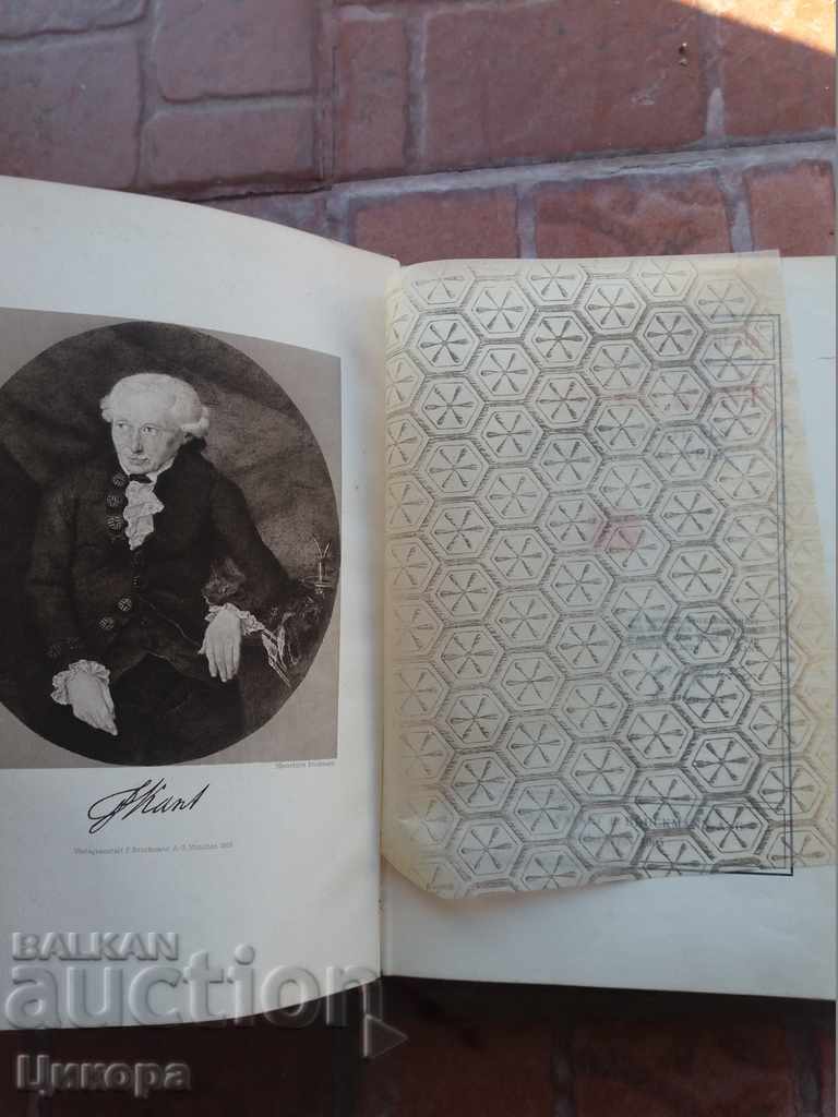 Доставка на СТАРА АНТИКВАРНА КНИГА Доставка на СТАРА АНТИКВАРНА КНИГА