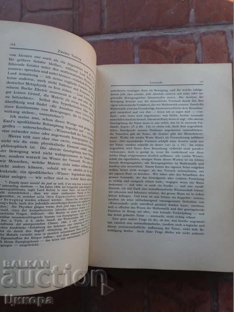 СТАРА АНТИКВАРНА КНИГА - 6 СТАРА АНТИКВАРНА КНИГА - 6