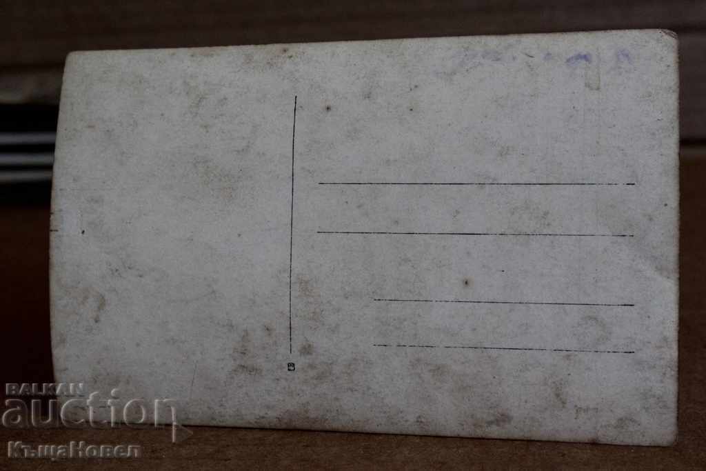 . CITY OF KYUSTENDIL OLD PHOTOGRAPHY POSTAGE CARD - 5 . CITY OF KYUSTENDIL OLD PHOTOGRAPHY POSTAGE CARD - 5