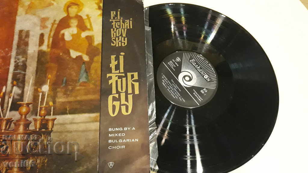 CAA 534 Liturgies with price 2.00 BGN | € 1.02