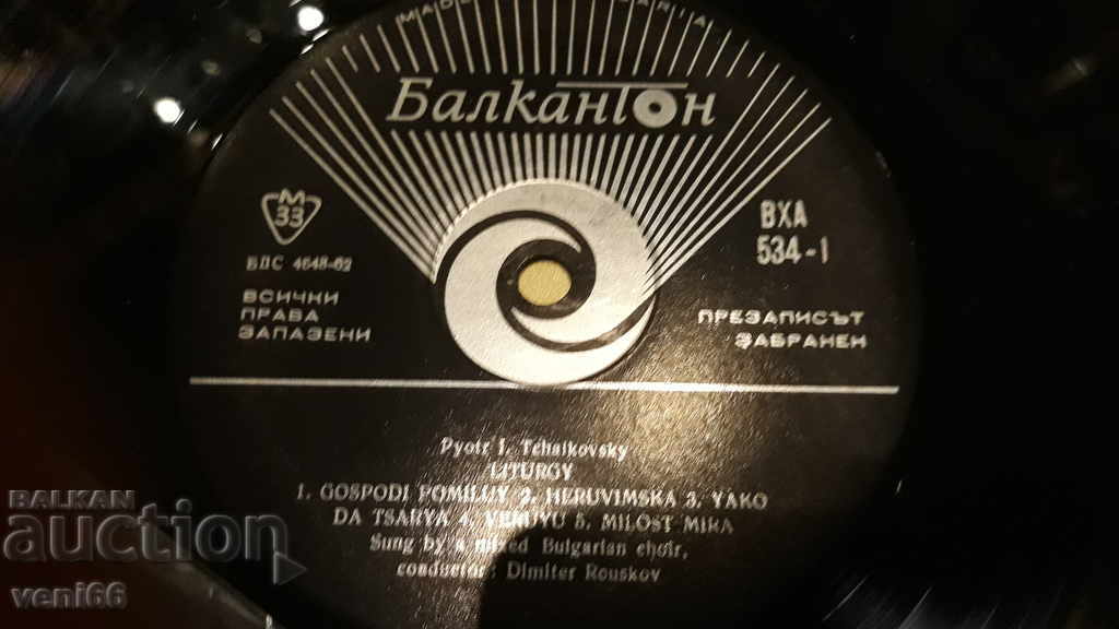 Auction  CAA 534 Liturgies