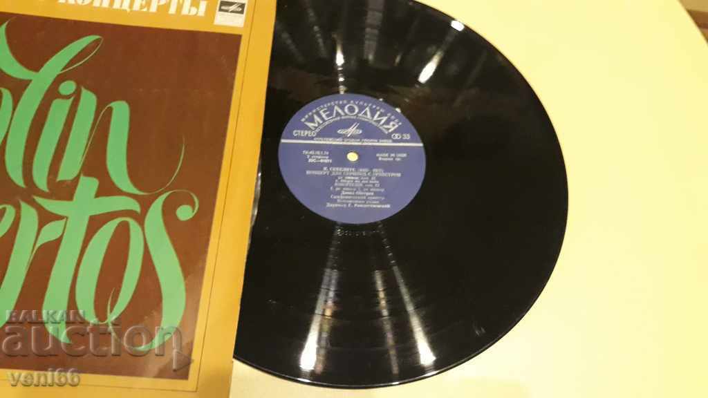 Gramophone record - Concerto for violin with orchestra with price 2.50 BGN | € 1.28 Gramophone record - Concerto for violin with orchestra with price 2.50 BGN | € 1.28