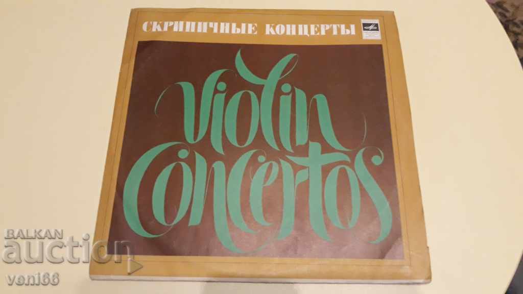 Gramophone record - Concerto for violin with orchestra