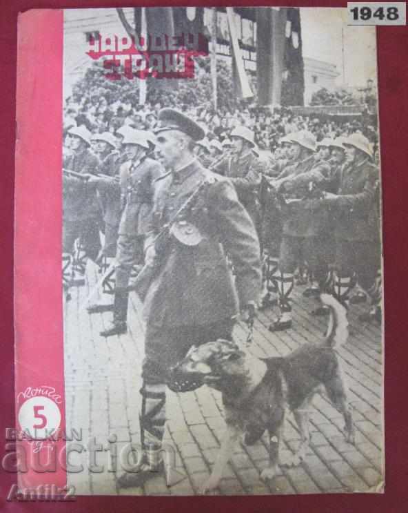 1948 Αστυνομική Εφημερίδα - Βουλγαρική Λαϊκή Παρακολούθηση