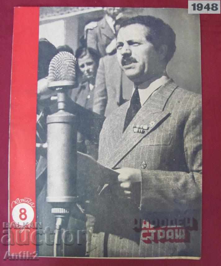 1948 Police Magazine - People's Watch Bulgaria