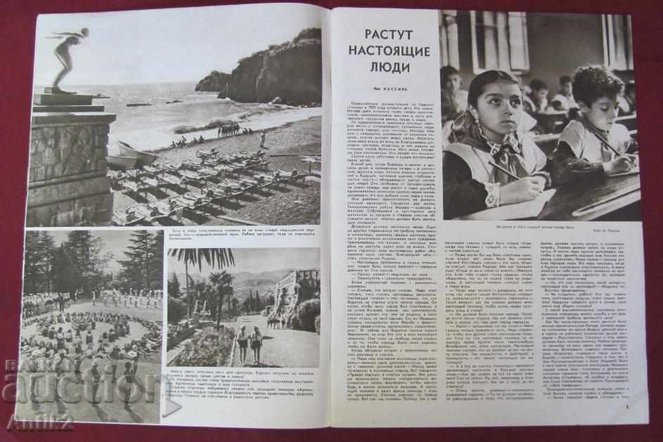 Auction 1950s Ogonek magazine Auction 1950s Ogonek magazine