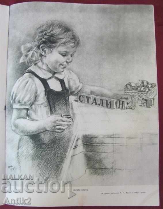 Delivery of 1950s Ogonek magazine Delivery of 1950s Ogonek magazine