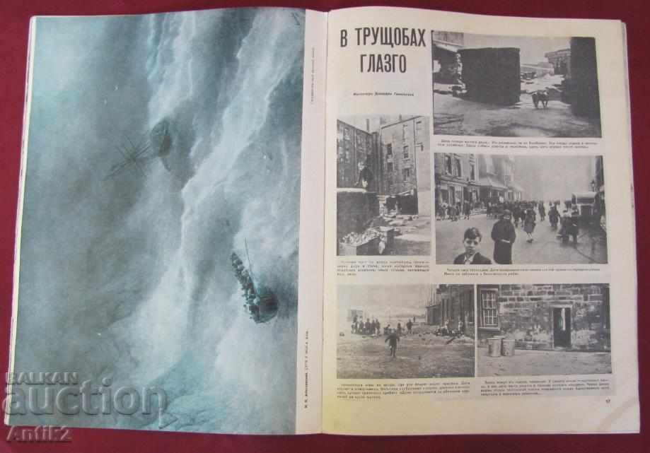 1950s Ogonek magazine - 5 1950s Ogonek magazine - 5