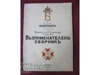 1938. Jubilee Foto-Album-Școala Militară Bulgaria rară