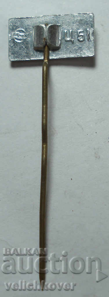 26349 USSR badge Soviet Shah Mat Federation with price 2.00 BGN | € 1.02 26349 USSR badge Soviet Shah Mat Federation with price 2.00 BGN | € 1.02