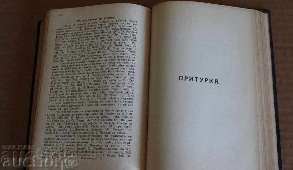 . 1943 DIAGNOSTIC-THERAPEUTIC HANDBOOK MEDICINE HEALTH - 5 . 1943 DIAGNOSTIC-THERAPEUTIC HANDBOOK MEDICINE HEALTH - 5