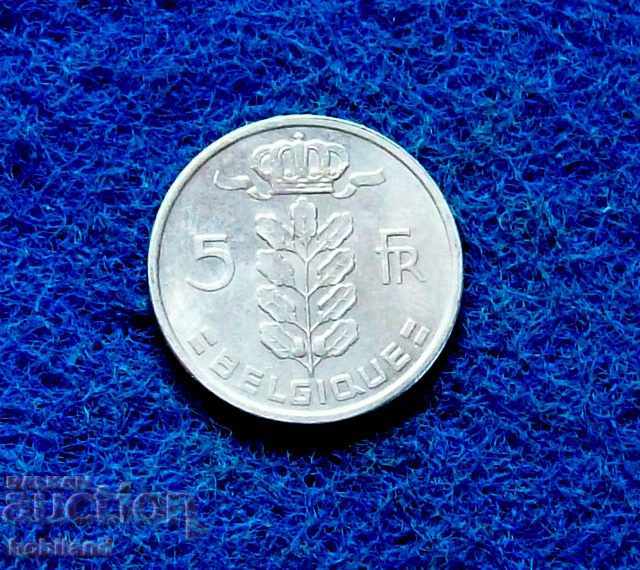 5 Francs Belgium 1971 with price 1.00 BGN | € 0.51 5 Francs Belgium 1971 with price 1.00 BGN | € 0.51