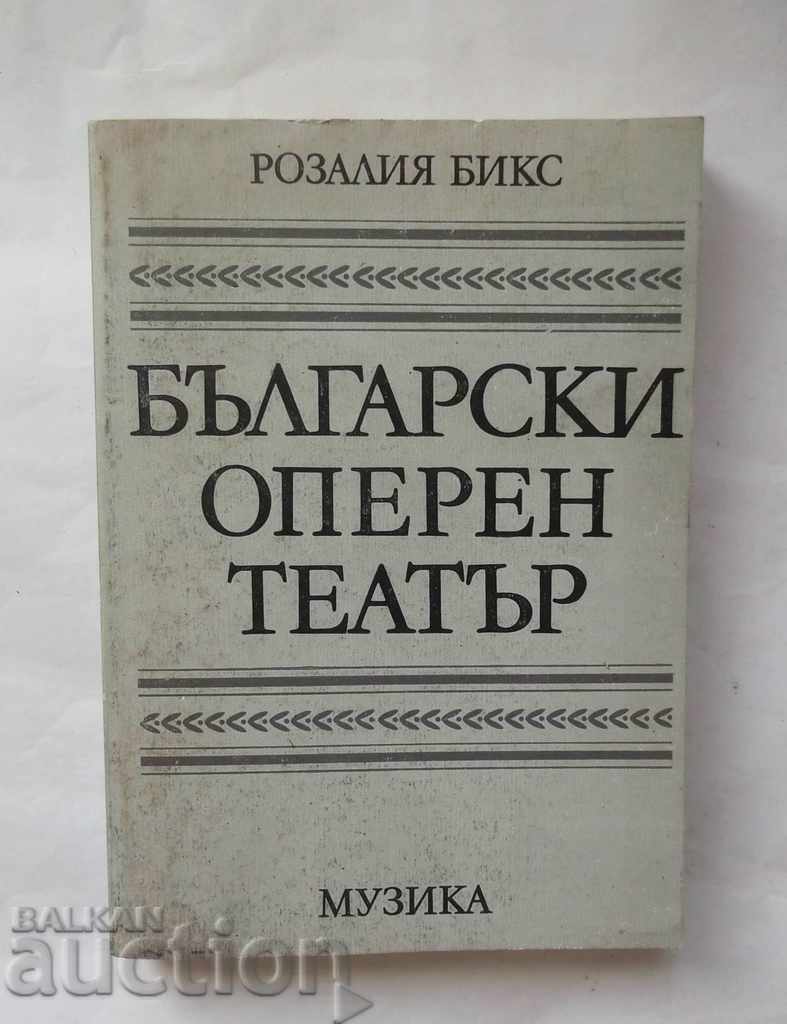 Βουλγαρική Όπερα. Τόμος 2 Rosalia Beeks 1985