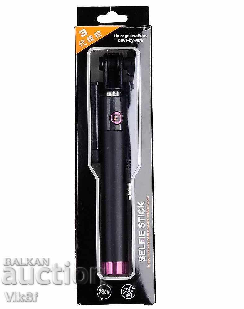 Compact selfie stick with push button with price 8.00 BGN | € 4.09 Compact selfie stick with push button with price 8.00 BGN | € 4.09