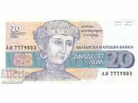 *$*Y*$* BULGARIA 20 LEVA 1991 - INTERESTING NUMBER *$*Y*$*