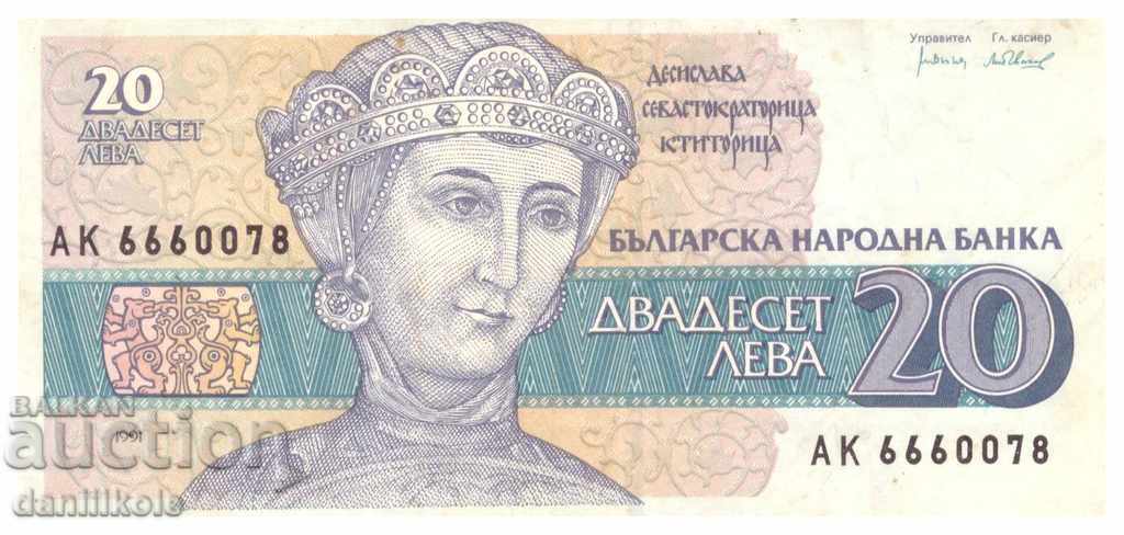 * $ * Y * $ * BULGARIA 20 LEVS 1991 - NUMĂR INTERESANT * $ * Y * $ *