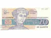 *$*Y*$* BULGARIA 20 LEVA 1991 - INTERESTING NUMBER *$*Y*$*