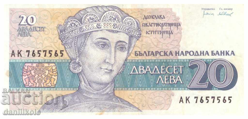 *$*Y*$* BULGARIA 20 LEVA 1991 - INTERESTING NUMBER *$*Y*$*
