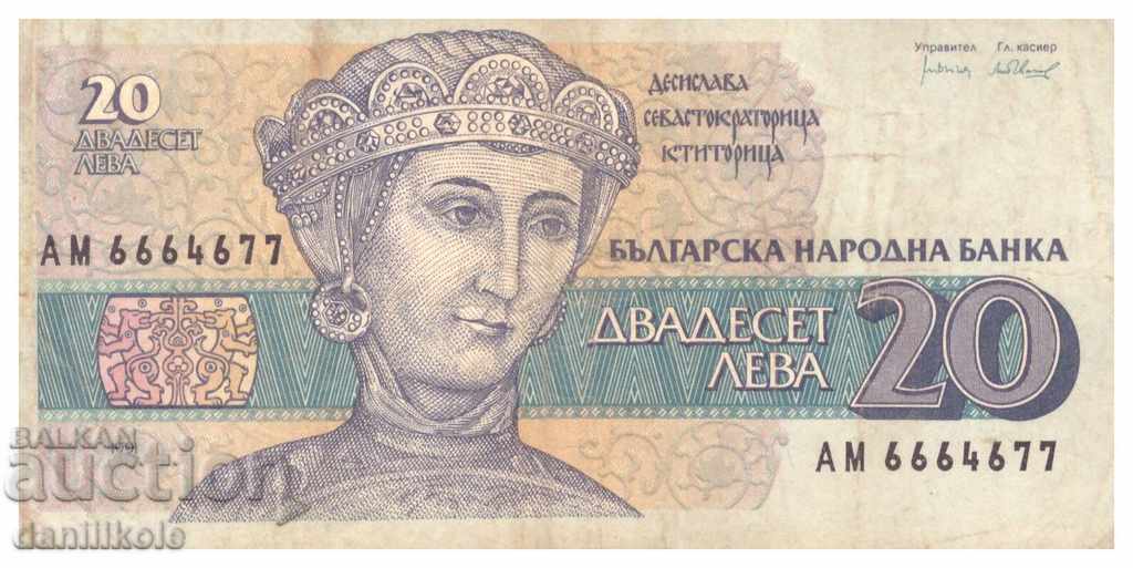 *$*Y*$* BŬLGARIYA 20 ΛΕΒΑ 1991 - ΕΝΔΙΑΦΕΡΟΝ ΑΡΙΘΜΟΣ *$*Y*$*
