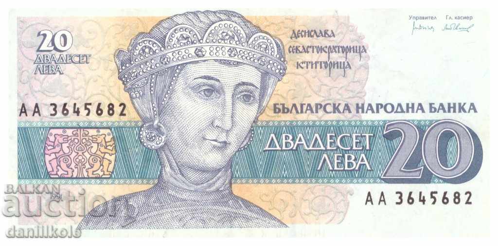*$*Y*$* БЪЛГАРИЯ 20 ЛЕВA 1991 г. - СЕРИЯ АА - РЯДКА *$*Y*$* *$*Y*$* БЪЛГАРИЯ 20 ЛЕВA 1991 г. - СЕРИЯ АА - РЯДКА *$*Y*$*
