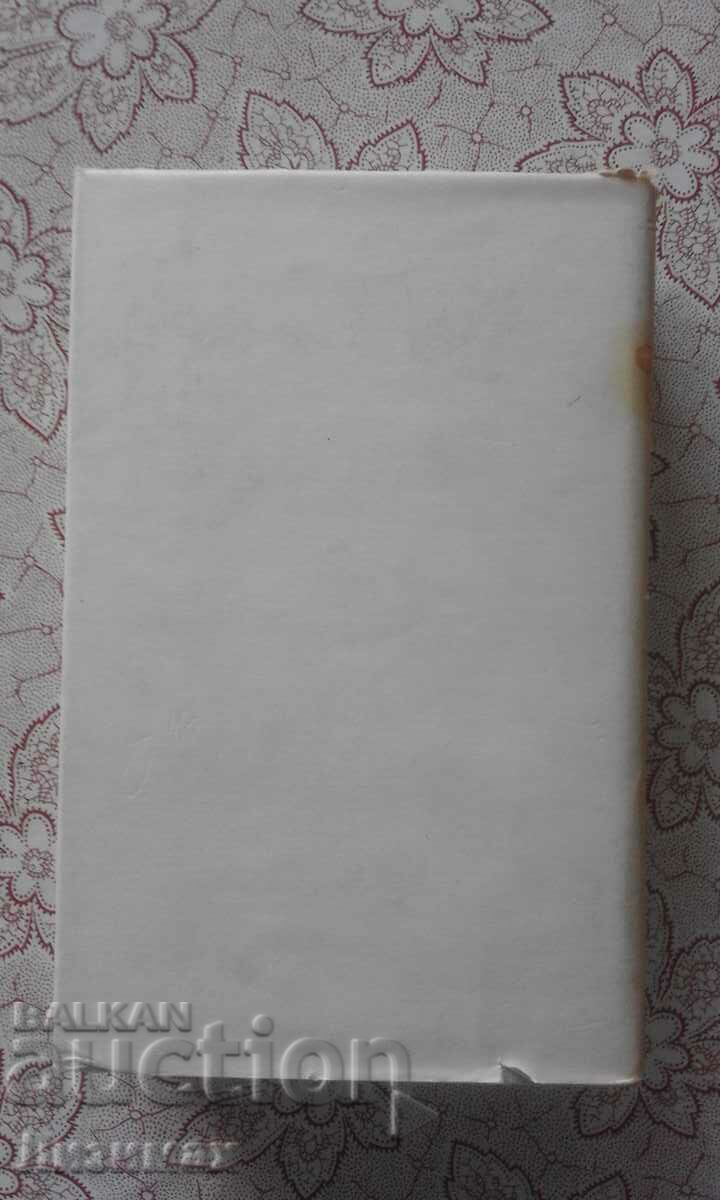 Δημοπρασία Λίβιου Ρεμπρεάνου - Ιόν. Το δάσος των κρεμασμένων