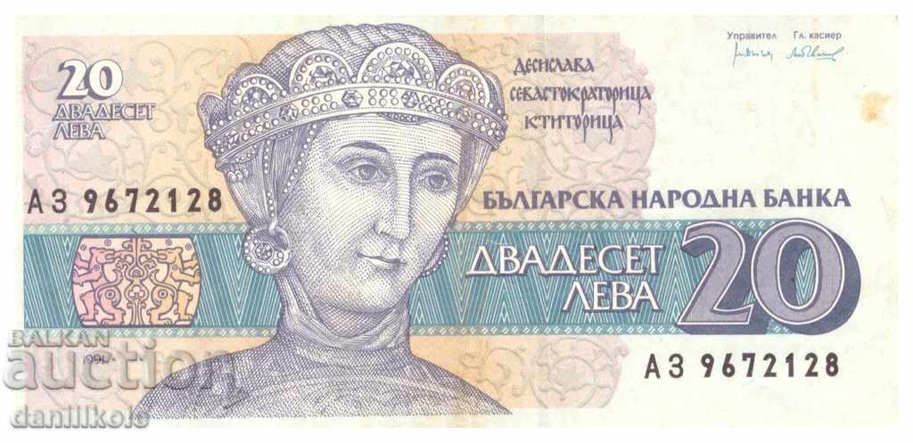 * $ * Y * $ * BULGARIA 20 LEVS 1991 - SERIE AZ - EGOIST * $ * Y * $ *