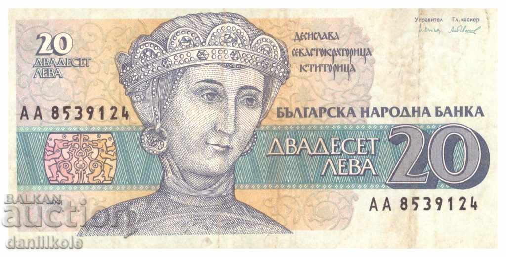 *$*Y*$* BULGARIA 20 LEVA 1991 - SERIES AA - RARE *$*Y*$*