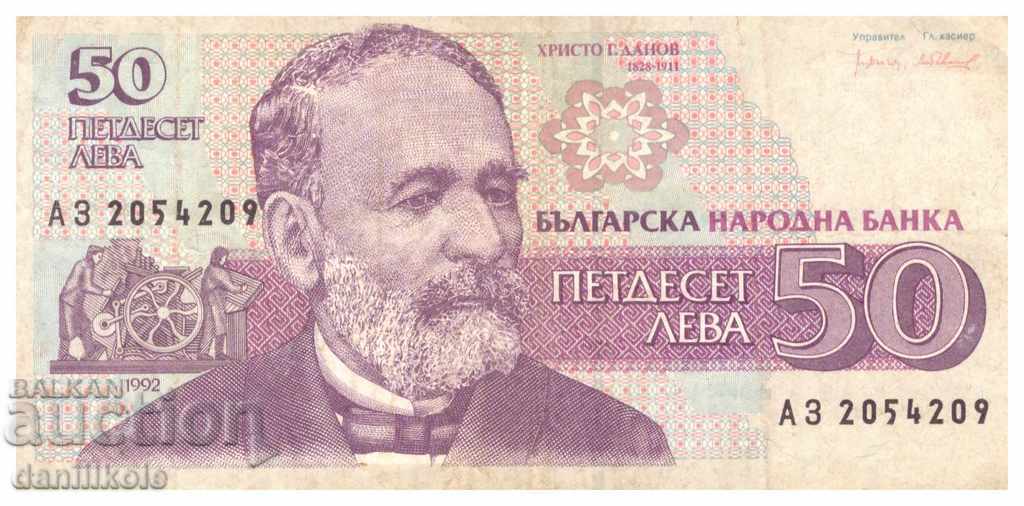 *$*Y*$* BŬLGARIYA 50 ΛΕΒΑ 1992 g. - ΣΕΙΡΑ ΑΖ - ΕΓΩΙΣΤΗΣ *$*Y*$*