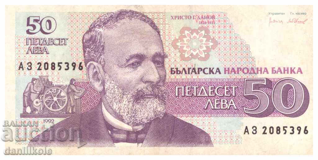 *$*Y*$* BULGARIA 50 LEVA 1992 - SERIA AZ - EGOIST *$*Y*$* *$*Y*$* BULGARIA 50 LEVA 1992 - SERIA AZ - EGOIST *$*Y*$*