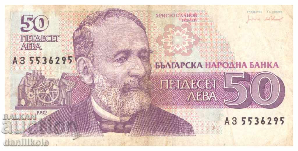 *$*Y*$* BULGARIA 50 LEVA 1992 - SERIES AZ - EGOIST *$*Y*$*