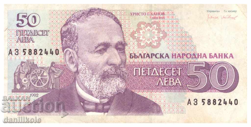 *$*Y*$* BULGARIA 50 LEVA 1992 - SERIES AZ - EGOIST *$*Y*$*