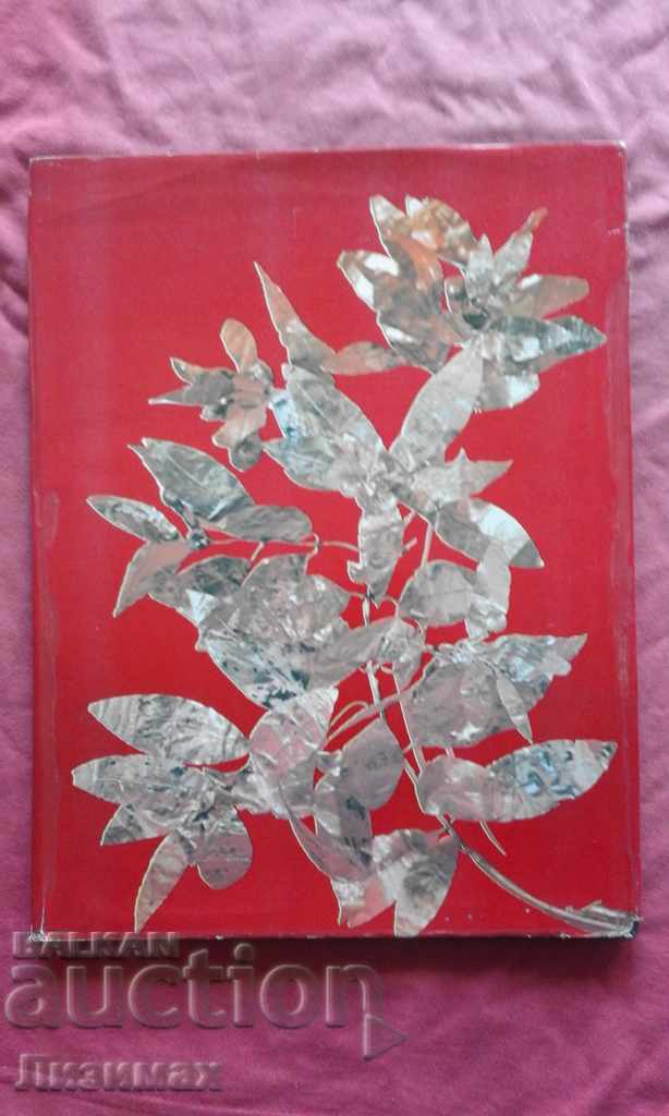 Auction Antique tombs in Bulgaria - Hristo Danov, Teofil Ivanov Auction Antique tombs in Bulgaria - Hristo Danov, Teofil Ivanov