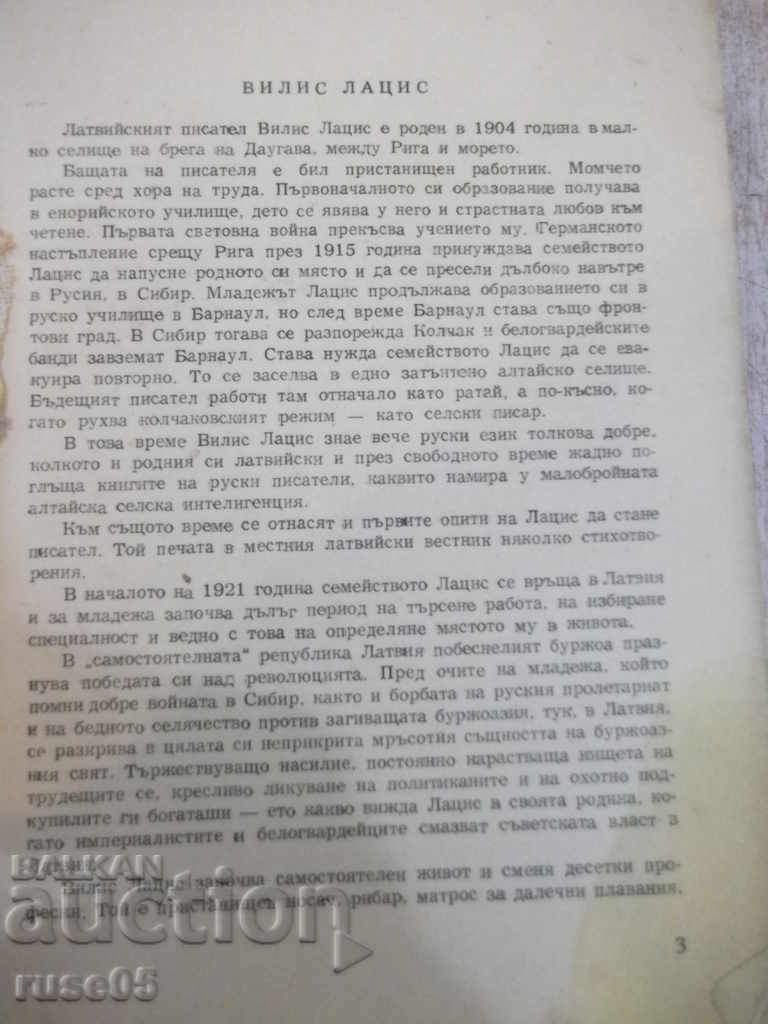 To the New Beach - Willis Latsis Book - 548 pages. with price 5.00 BGN | € 2.56