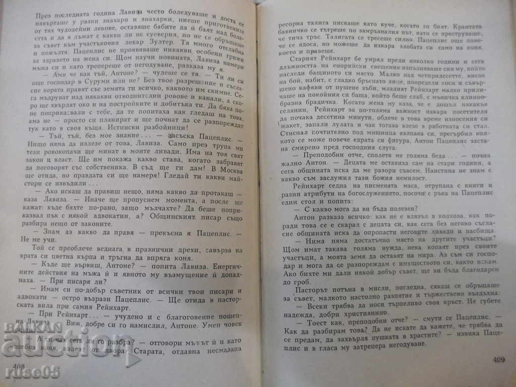 To the New Beach - Willis Latsis Book - 548 pages. - 5