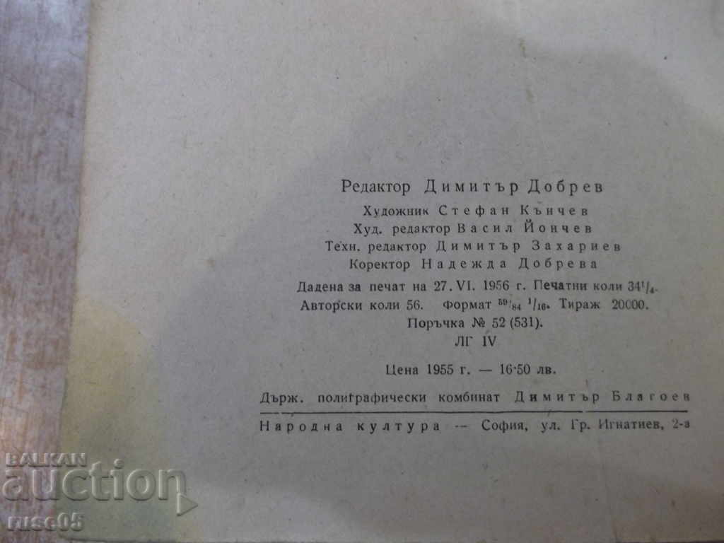 To the New Beach - Willis Latsis Book - 548 pages. - 6