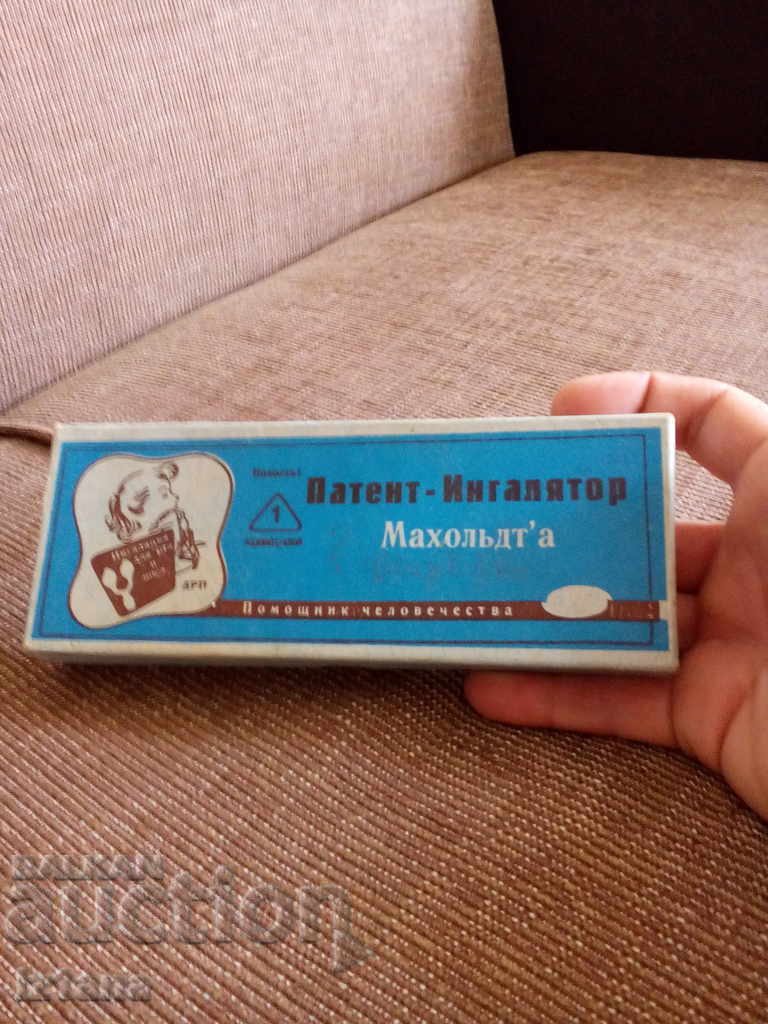 Old inhaler with price 75.00 BGN | € 38.35 Old inhaler with price 75.00 BGN | € 38.35