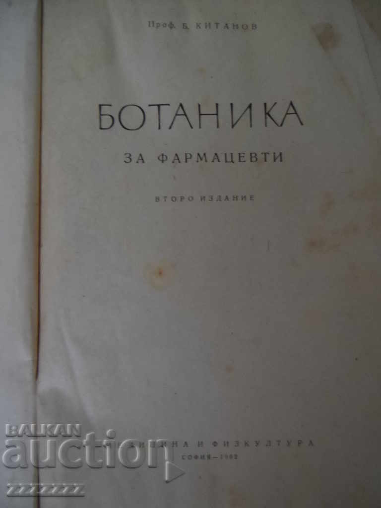 Licitație Cartea BOTANĂ - Boris Kitanov 1962