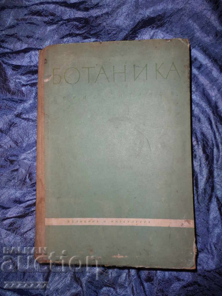BOTANY book - Boris Kitanov 1962