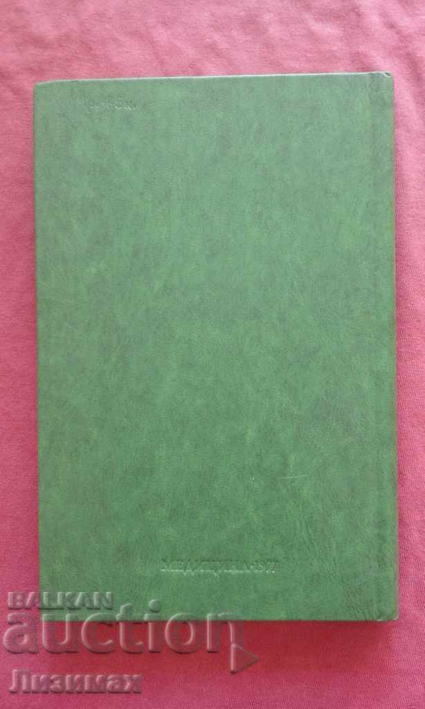 Obstruction of the biliary tract with price 4.99 BGN | € 2.55 Obstruction of the biliary tract with price 4.99 BGN | € 2.55