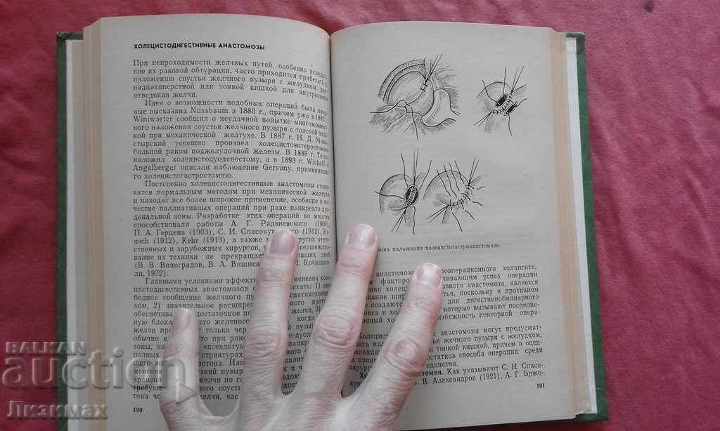 Obstruction of the biliary tract - 5 Obstruction of the biliary tract - 5