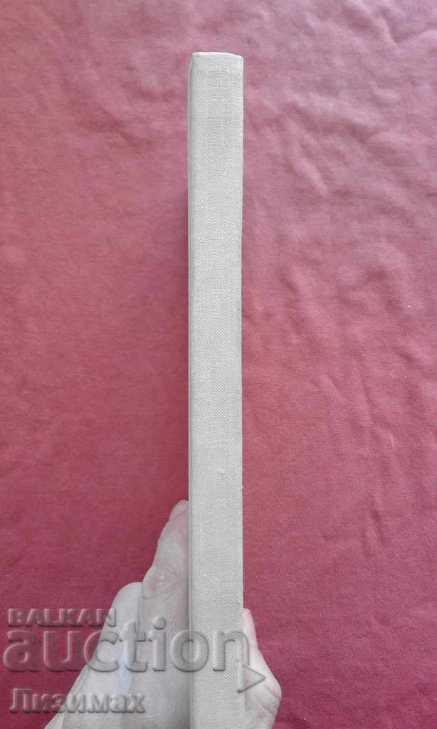 A very long way is Yanovskaya Minion Islamovna with price 4.99 BGN | € 2.55 A very long way is Yanovskaya Minion Islamovna with price 4.99 BGN | € 2.55